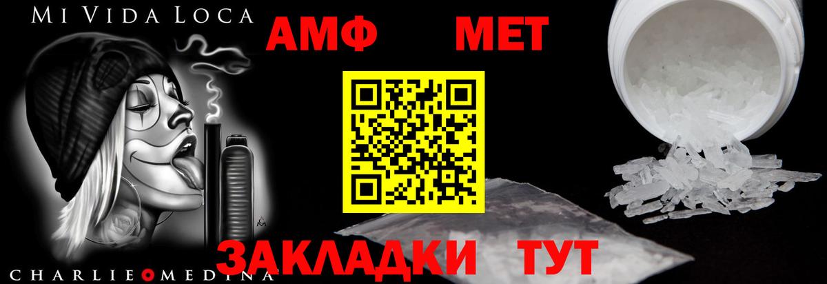 АМФЕТАМИН  Вход с VPN  Кинель  Amphetamine Premium 