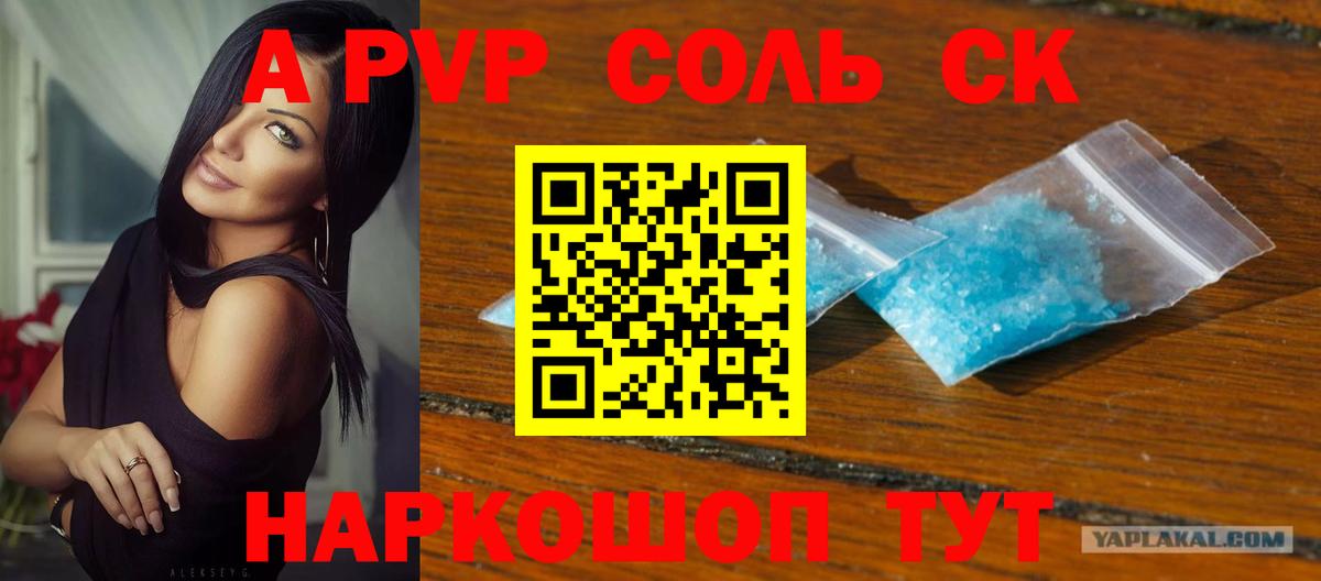 A PVP СК КРИС  Вход с VPN  A PVP  Кинель 
