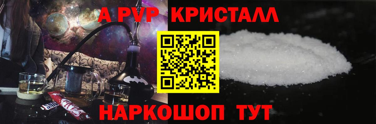 Альфа ПВП VHQ Кинель