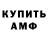 АМФЕТАМИН VHQ kasnis