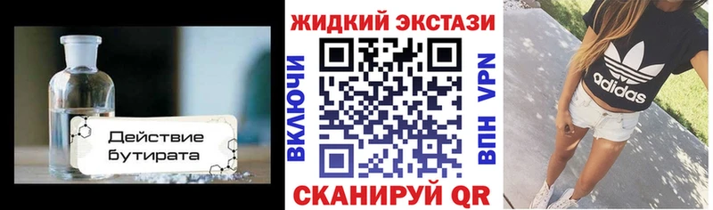 дарнет шоп  Кинель  гидра зеркало  БУТИРАТ оксибутират 