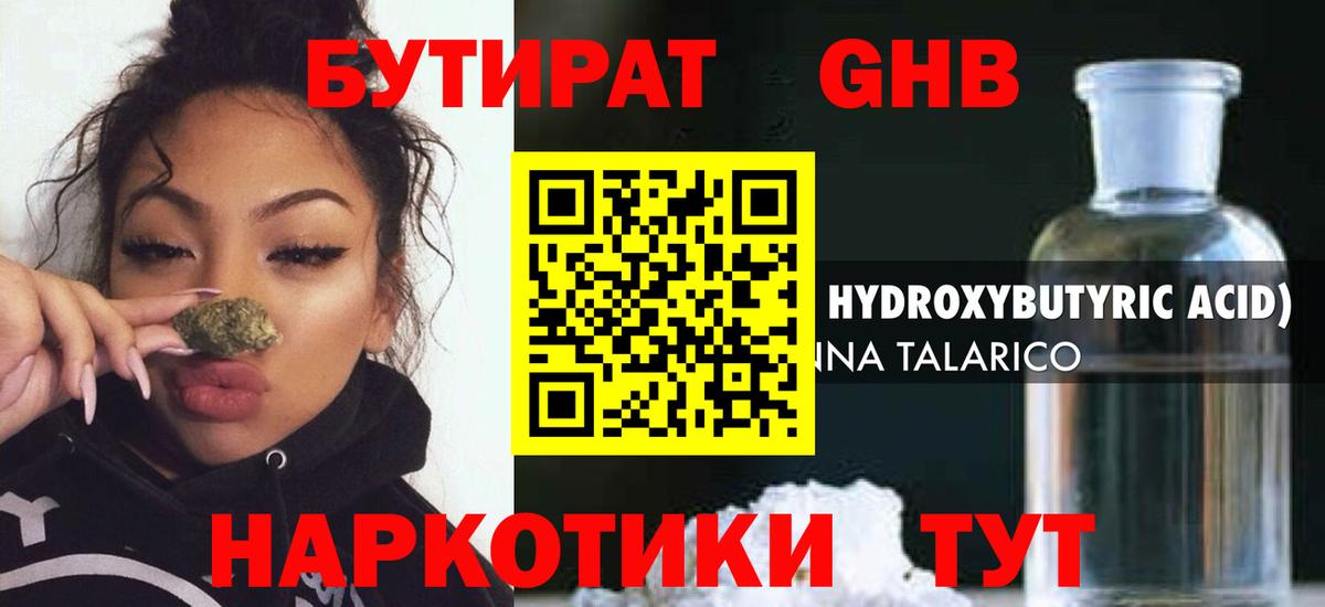 Бутират Butirat  Вход с VPN  Бутират  Кинель 