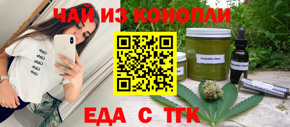 Cannafood конопля  Кинель 