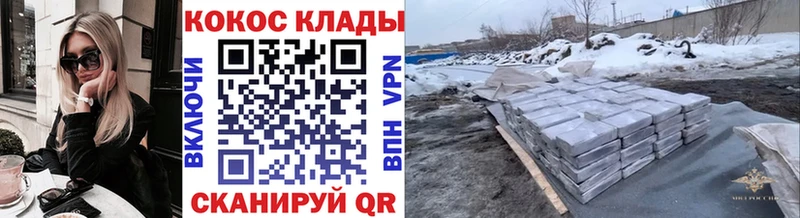 KRAKEN как зайти  где купить   Кинель  КОКАИН 99% 