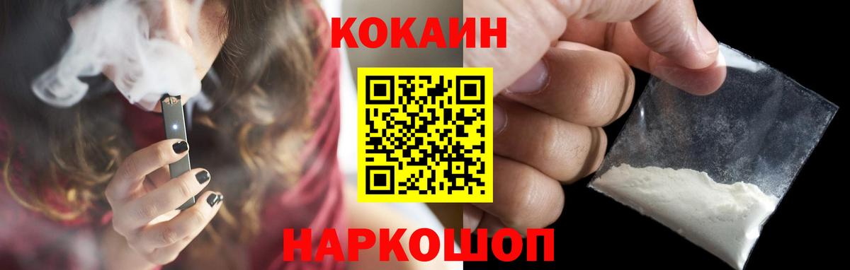 Кокаин 97%  Вход с VPN  COCAIN Боливия  Кинель 
