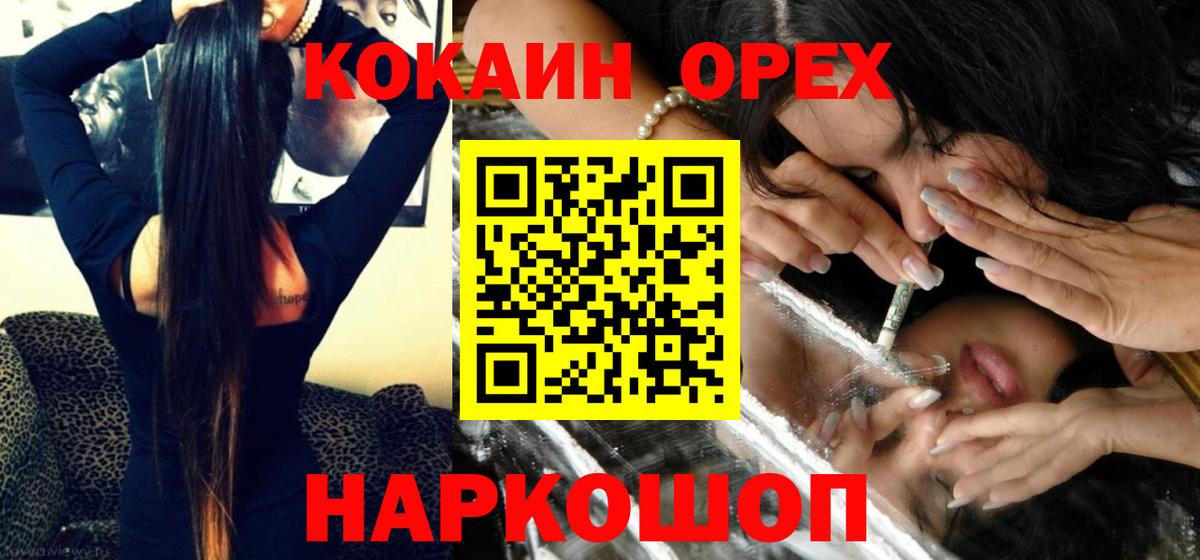 Cocaine FishScale Кинель
