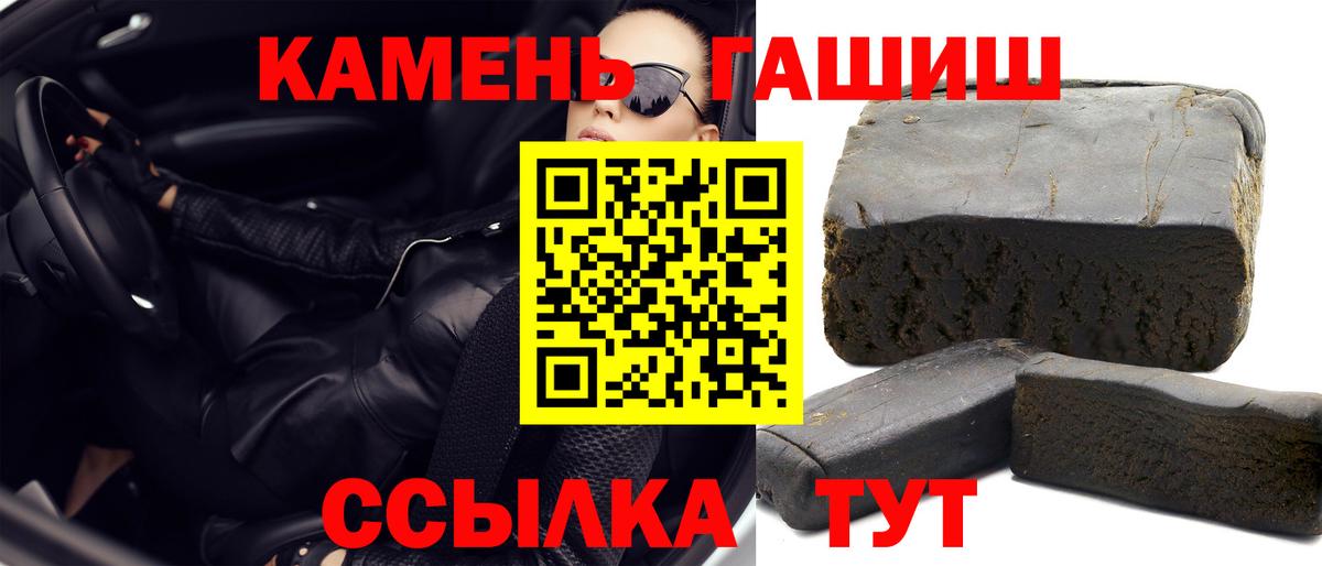 ГАШ Premium  ГАШИШ hashish  Кинель 