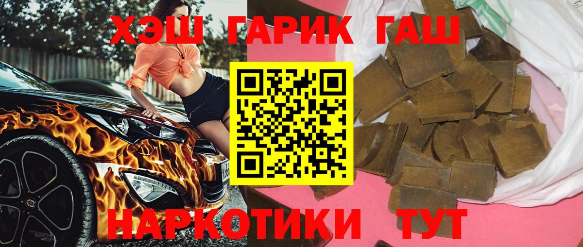 Кинель  ГАШ Изолятор  купить закладку  Вход с VPN 