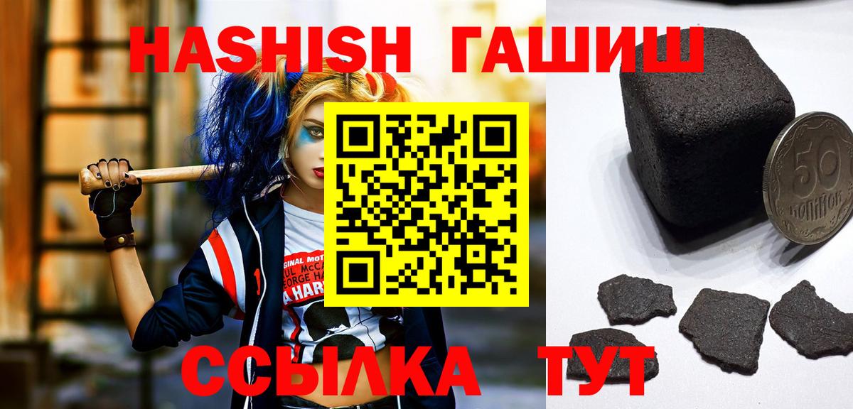 ГАШИШ 40% ТГК Кинель