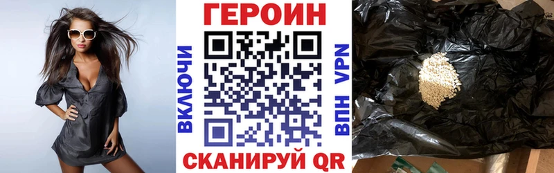 Героин герыч  Кинель 
