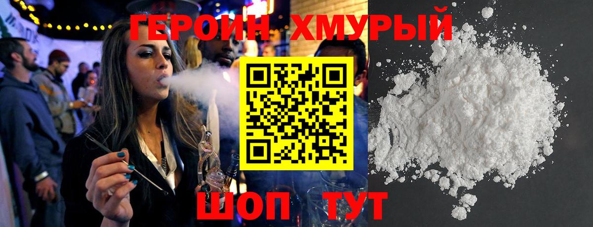 Героин  Героин Афган  Вход с VPN  Кинель 