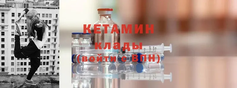 КЕТАМИН ketamine  Кинель 