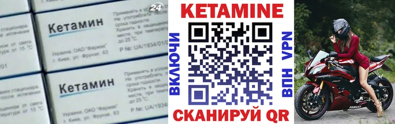 КЕТАМИН VHQ  Кинель 