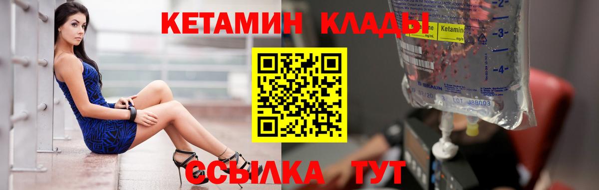 Кетамин ketamine  Вход с VPN  Кинель 