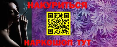 каннабис Волжск