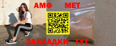 амфетамин Волжский