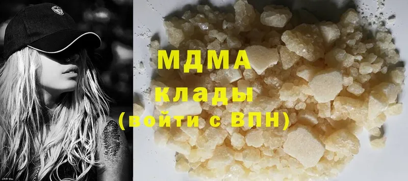 MDMA молли  Кинель 