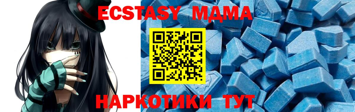 MDMA Molly  MDMA кристаллы  MDMA  Вход с VPN  Кинель 