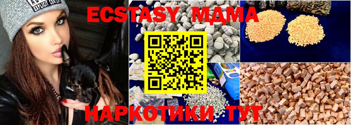 МДМА VHQ  МДМА Molly  Кинель 