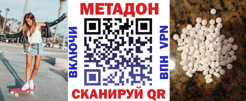 МЕТАДОН белоснежный Кинель