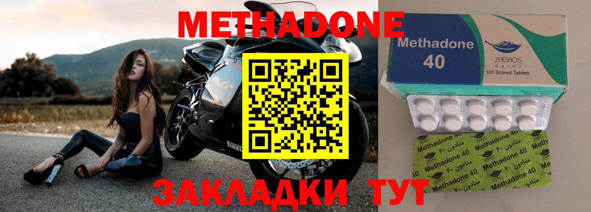 Метадон кристалл  Метадон мёд  Кинель 