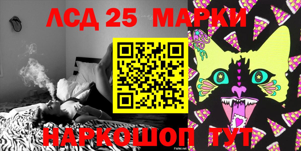 Марки NBOMe 1,8мг Кинель