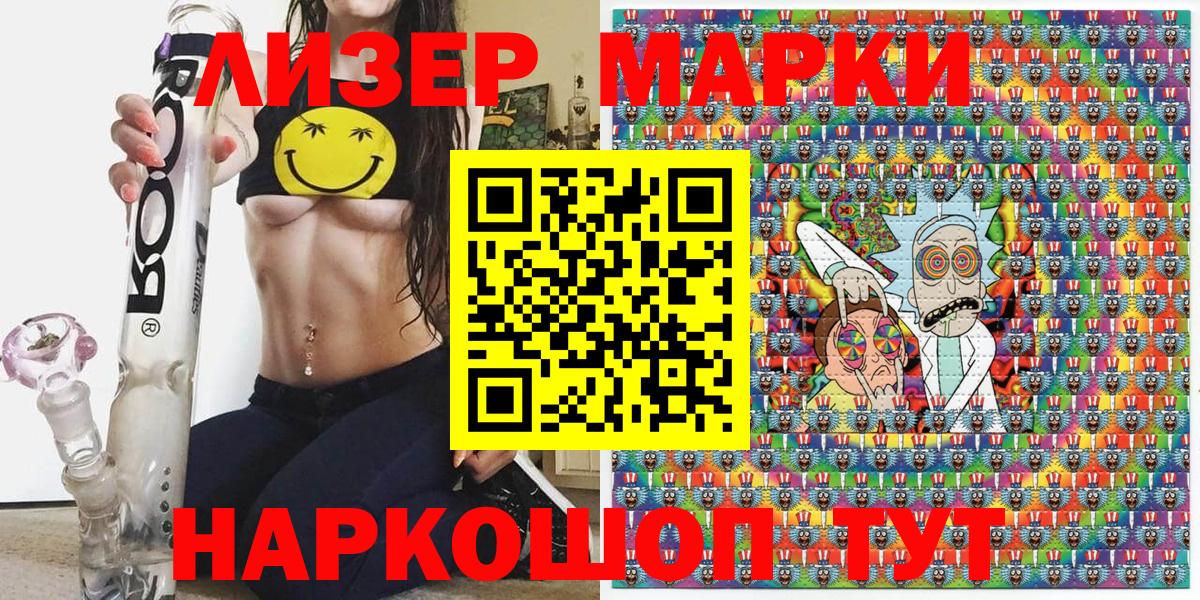Наркотические марки 1,5мг  Наркотические марки 1,5мг  Кинель  Марки N-bome  Вход с VPN 