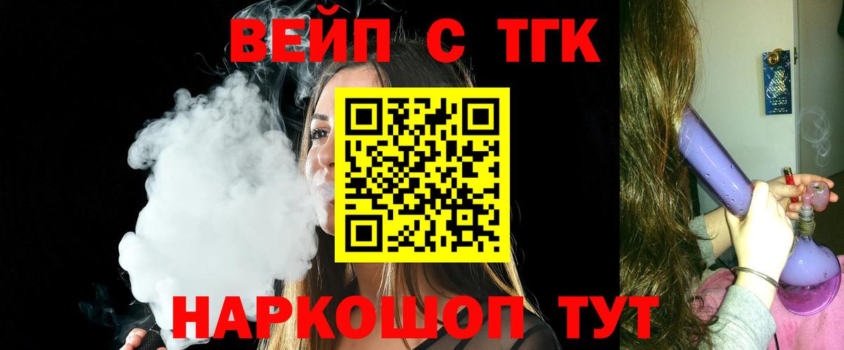 Дистиллят ТГК вейп  Дистиллят ТГК вейп  OMG маркетплейс  Кинель  Вход с VPN 