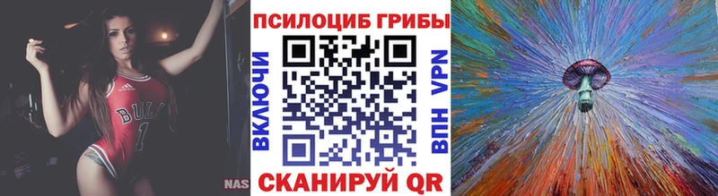 Галлюциногенные грибы MAGIC MUSHROOMS  Кинель 